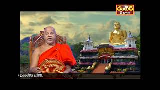 සදහම් අමාදහර | Sadaham Amadahara 2023.02.11 | Rangiri Srilanka Television