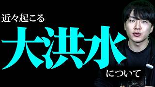 【削除覚悟】言うか悩んだけどさすがに伝えとく。