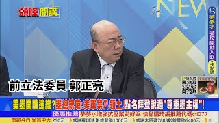 【頭條開講】綁票引爆美墨開戰?毒梟嚇傻!交出綁匪+道歉信!有種你打看看!墨總統嗆美軍!領土不能被侵犯!毒品是你美國問題! 20230310 @頭條開講HeadlinesTalk