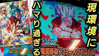 [SDBH] 現環境にハマり過ぎるカード入りのリクエストデッキでバトスポ♪ スーパードラゴンボールヒーローズ