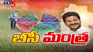 బీసీ నేతలతో సీఎం రేవంత్ రెడ్డి సమావేశం..CM Revanth Reddy Key Meeting With BC Leaders | TV5 News