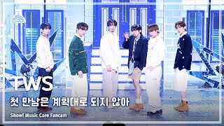 [#예능연구소8K] TWS - plot twist(투어스 – 첫 만남은 계획대로 되지 않아) FanCam | Show! MusicCore | MBC240127방송