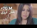 Yosra Mahnouch - Bafakar Fik (EXCLUSIVE Music Video) | (يسرا محنوش - بفكر فيك (فيديو كليب حصري