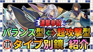 【うたわれるもの ロストフラグ】【新キャラ】フギト 徹底解説！タイプ別にオススメ鏡・使い方！無限攻撃間隔短縮の可能性について【ロスフラ】