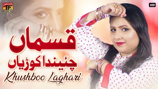 Qasma Chainda Koriyan | Khushboo Laghari | (Official Video) | Thar Production