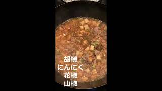 厚揚げと豚ひき肉の豆板醤にこだわった本格麻婆豆腐飯💖 #麻婆豆腐 #麻婆 #麻婆丼 #中華料理 #四川料理 #豆板醤 #山椒 #花椒 #麻婆飯 #台灣美食