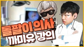 방구석 원딜 8년차의 까미유 맞춤강의 [사이퍼즈]