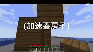 【永遠的吸貓者】MINECRAFT原味生存EP1 開始生存囉