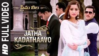Jatha Kadathaavo Full Video Song || Prema Leela || Salman Khan, Sonam Kapoor || Himesh Reshammiya