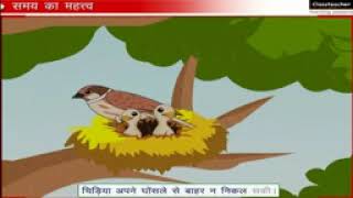Panchatantra Tales in Hindi - Samay Ka Mahatva - Animated Story for Kids | Moral Story (Kahani)