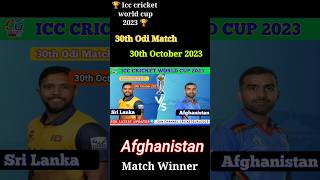 Sri Lanka vs Afghanistan 30th October 2023 | 30th World Cup match #afgvssl #worldcup #shorts