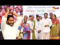 CM Jagan Visuals At Volunteers Felicitation Programme | Vijayawada @SakshiTVLIVE