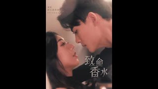 [MULTI SUB] 《致命香水》陈刚＆王韵涵（高清全集）重磅推荐#短剧 #热门短剧 #短剧推荐 #爱情 #都市 #霸总#shorts