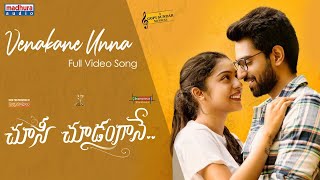 Venakane Unna Video Song | Choosi Choodangaane | Chinmayi | Gopi Sundar | Shiva Kandukuri