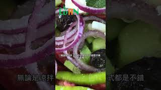 葉菜類、菇類和藻類富含膳食纖維攝入時能提高飽足感，同時也有助於控制油脂吸#艾門享受健康計畫 #飲食計畫 #減肥 #瘦身 #健康  #蔬果漾 #優菌多 #亮妍肌漾