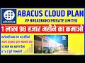 abacus cloud data center | Monthly Fix income plans