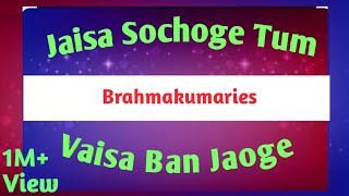 Jaisa Sochoge Tum Waisa Ban jaoge | Bk Harish Moyal Songs | Bk Meditation Song | Creative Life |