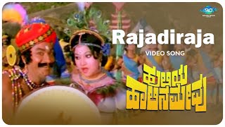 Rajadiraja - HD Video Song | Huliya Halina Mevu | Dr Rajkumar | Jayaprada | Kannada Hit Songs |