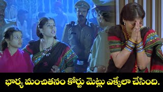 భార్య మంచితనం కోర్టు మెట్లు ఎక్కేల చేసింది   | Mondi Mogudu Penki Pellam | Brahmanandam