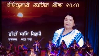 Dada Ma Mathi Bihanai - Tirtha Kumari Thapa / Bhadra Ghale / तीर्थकुमारी स्वर्णिम साँझ 2080