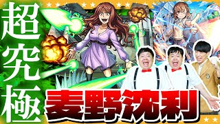 【モンスト】原子崩し…超究極「麦野沈利」に挑戦！！