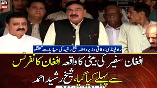 Afghan ambassador's daughter incident took place before the Afghan conference, Sheikh Rasheed