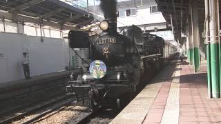 SL ばんえつ物語号 C57-180 新潟駅出発 2014/09/21 撮影