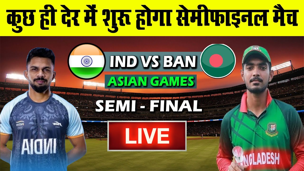 India Vs Bangladesh Asian Games Semi Final Schedules | Time Table ...