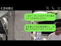 会社で間違いを指摘したら、自称ヤクザの息子であるdqnの後輩に顔を殴られた。「舎弟30人が黙ってねえぞ」と言われたので、彼に本物の恐怖を教えてやった結果www