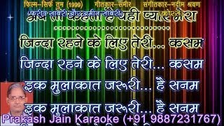 Ek Mulakat Zaruri Hai Sanam +Chorus Demo Karaoke Stanza-3, Scale-F# HIndi Lyrics By Prakash Jain