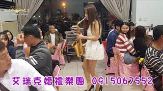 艾瑞克創意婚宴企劃~108.03.23\