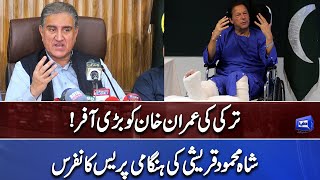Shah Mehmood Qureshi Important Media Talk  | Long March Update