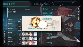 【助言・情報不要】2021春イベ手探り攻略【艦これ】E3-1