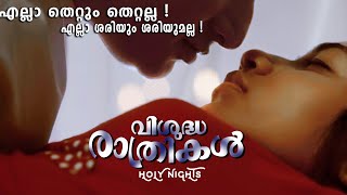 VISHUDHARATHIRIKAL SHORT FILM TEASER (വിശുദ്ധരാത്രികൾ) BABU KURIAN/MANOJ K.SETHU/LANGAR FILM STUDIO