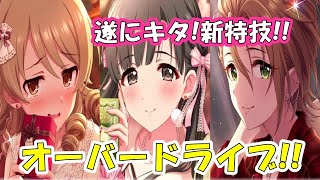 【デレステ】バレンタインガシャガシャ!! 2023!!【森久保乃々】【小早川紗枝】【木村夏樹】