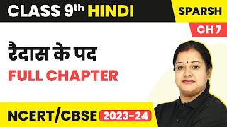 Raidas Ke Pad - Full Chapter Explanation and NCERT Solutions | Class 9 Hindi Chapter 7 | Sparsh