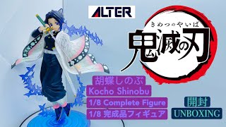 ALTER Demon Slayer : 鬼滅の刃 Kocho Shinobu [ 胡蝶しのぶ ] 1/8 Complete Figure 1/8 完成品フィギュア UNBOXING