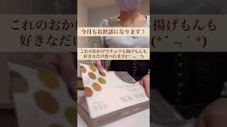 【あたしの生活必需品】防風通聖散（ぼうふうつうしょうさん）#ダイエット