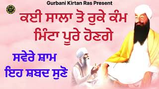 ਅੱਜ ਵਡੇ ਭਾਗਾ ਵਾਲੇ ਇਹ ਸ਼ਬਦ ਸੁਨਣਗੇ ਅੱਜ ਵੱਡੀ ਅਰਦਾਸ ਪੂਰੀ ਹੋਵੇਗੀ #shabadkirtan #gurbani #waheguruji