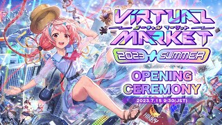 【VirtualMarket2023 Summer 開会式 Opening Ceremony】