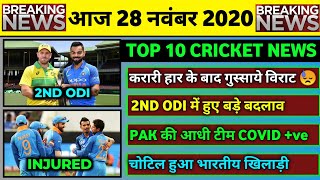 28 Nov 2020 - Virat Kohli Angry,IND vs AUS 2nd ODI,Pakistan Team Bad News,N Saini Injured