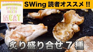 【貝塚市】ハマる美味しさ！新鮮鶏肉を自分で炭火焼き！【新鮮鳥焼きぼんじり】