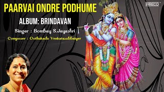 Paarvai Ondre Podhume - Brindavan| Bombay Jayashree Kannan Padalgal | Krishna Tamil Carnatic Songs