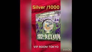 愛知県 Silver/1,000 size 40.0mm プルーフカラー銀貨 #commemorativecoin  #viproomtokyo #地方自治法施行記念 #1000円銀貨 #千円銀貨