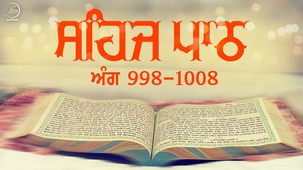 Sehaj Path Ang 998 To 1008 Bhai Sarwan Singh Fizza Records Gurbani