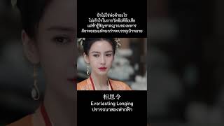 พระเอกรู้แล้วว่านางเอกท้อง แต่นางเอกอยากให้พระเอกหายไปจากชีวิต ให้ตัวเองและลูกได้มีชีวิตที่สงบสุข💔🥹