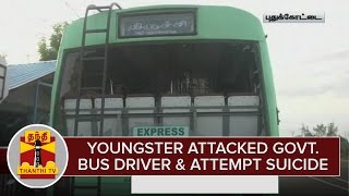 Youngster Attacked Govt. Bus Driver \u0026 Attempt Suicide at Pudukkottai - Thanthi TV