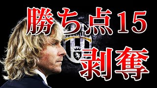 【ユーべ、なにしてんの？】不正により勝ち点ゴッソリ持ってかれたユヴェントスとカルチョスキャンダルを紹介【フロント、セリエA】