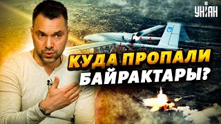 Эрдоган лишил Украину Байрактаров? Неожиданный ответ Арестовича