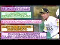 【朗報】近藤 sb .417 ops.962【なんgスレ】